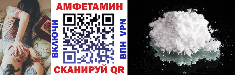 Amphetamine VHQ  закладки  Донецк 