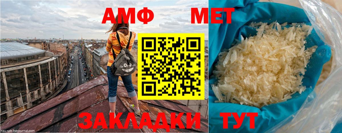 АМФЕТАМИН Premium Донецк