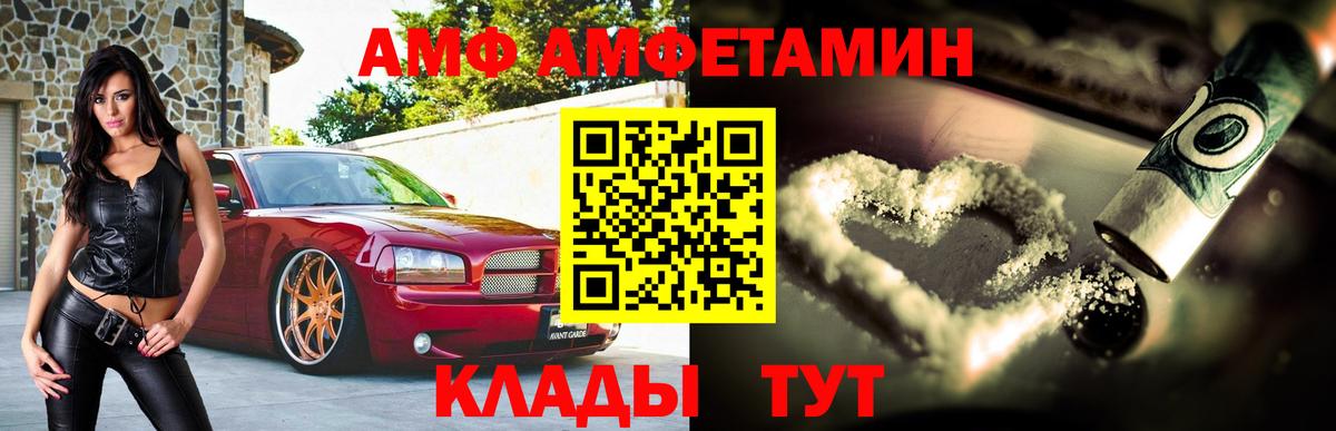 Amphetamine  Донецк  Amphetamine  Amphetamine Premium 