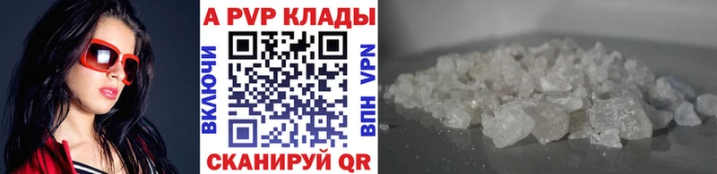APVP Соль  Донецк 
