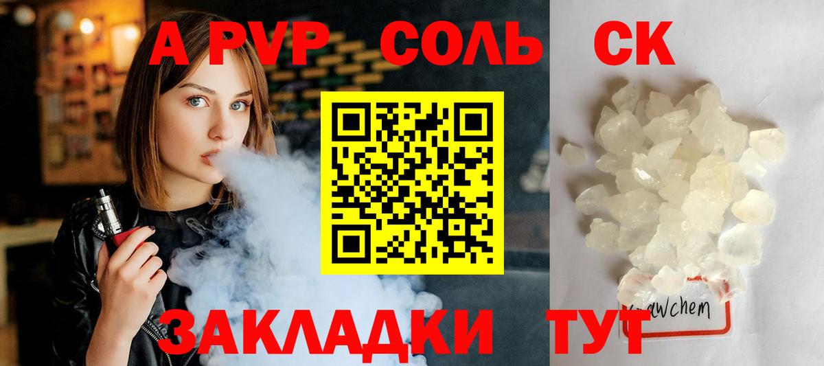 A-PVP крисы CK  Alpha-PVP Crystall  Alfa_PVP Crystall  Донецк 