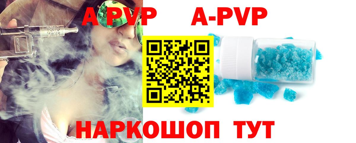 A-PVP крисы CK Донецк