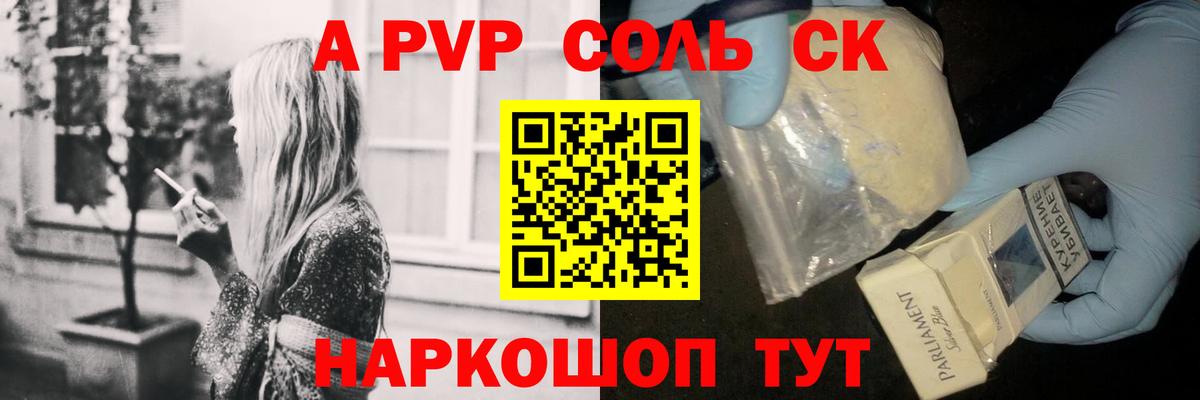 Alpha PVP VHQ  А ПВП СК КРИС  Альфа ПВП Crystall  A-PVP  Вход с VPN  Донецк 