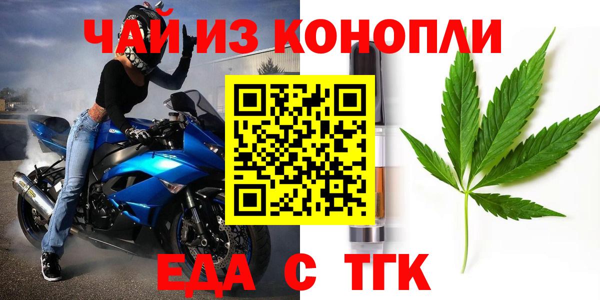 Canna-Cookies конопля  Вход с VPN  Донецк 