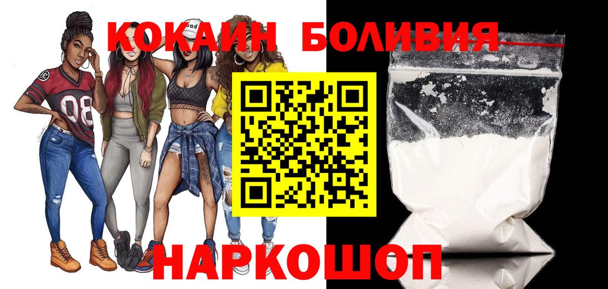 КОКАИН Эквадор Донецк