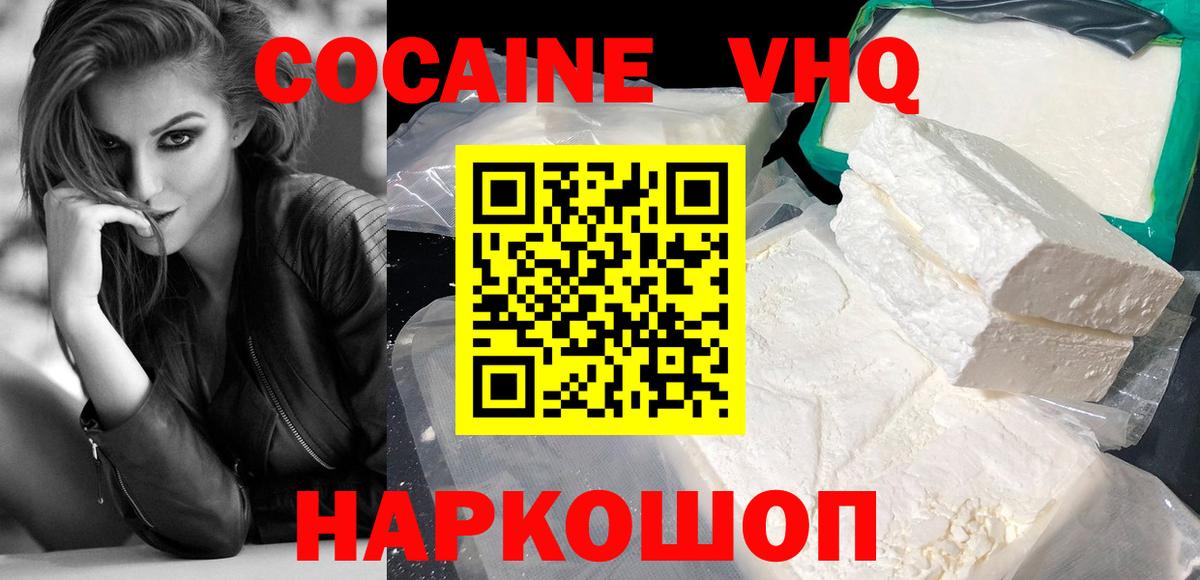 даркнет сайт  КОКАИН 97%  Cocaine  Донецк  COCAIN Columbia 