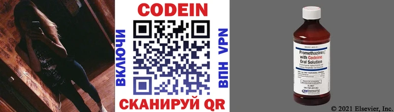 Кодеин напиток Lean (лин)  даркнет сайт  Донецк 