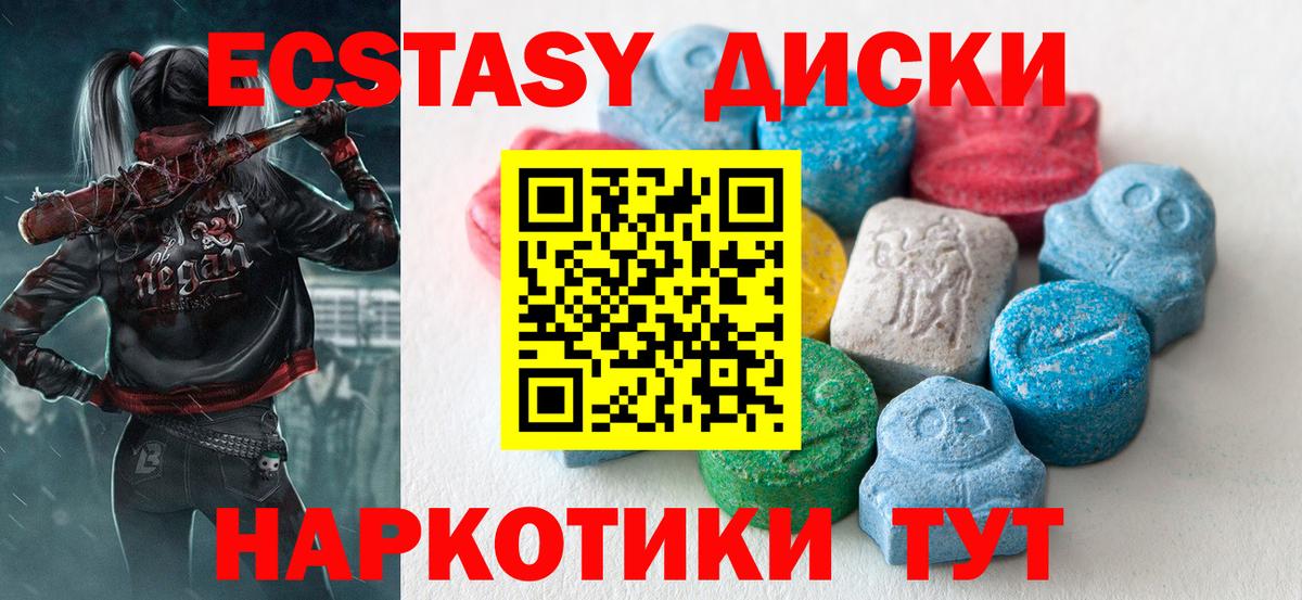 Ecstasy DUBAI  ЭКСТАЗИ диски  Донецк  KRAKEN онион  Вход с VPN 