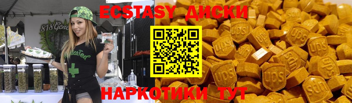 Ecstasy 300 mg  Донецк  shop как зайти  Ecstasy Cube 