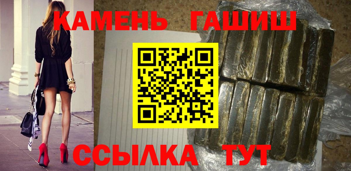 ГАШ убойный  что такое   Донецк  Гашиш Premium  Вход с VPN  Гашиш 