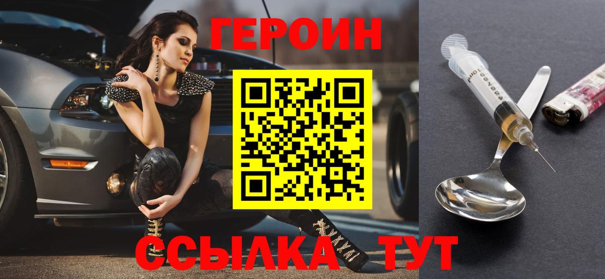 ГЕРОИН хмурый Донецк