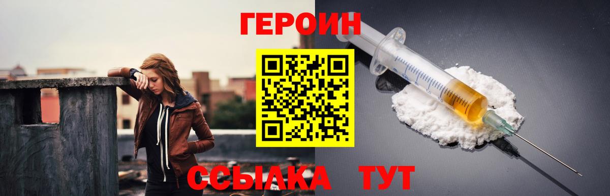 Донецк  Героин  Вход с VPN  ГЕРОИН афганец 
