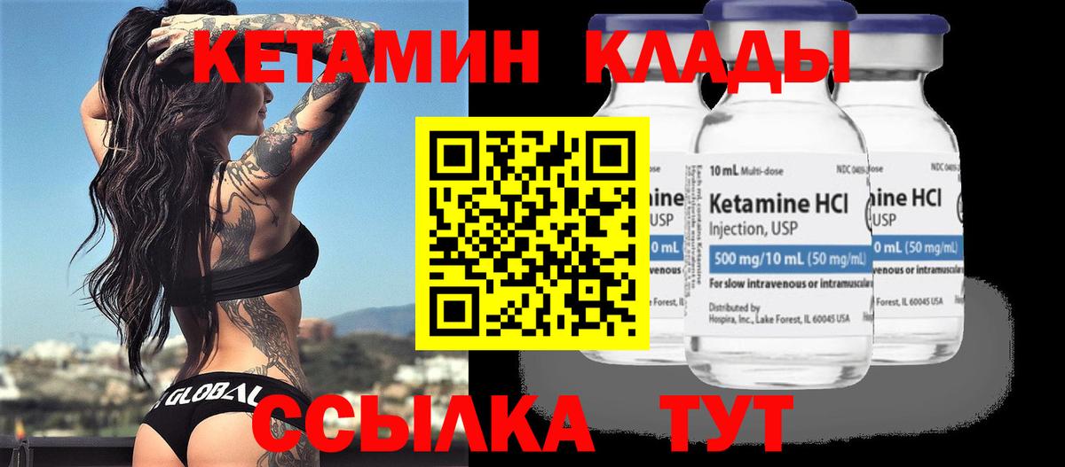 Кетамин ketamine  Кетамин ketamine  Донецк  Вход с VPN 