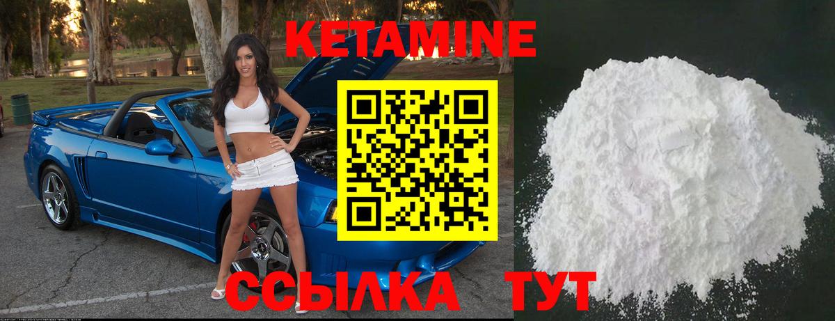 Кетамин ketamine Донецк