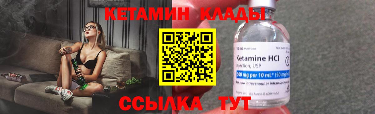 КЕТАМИН ketamine Донецк