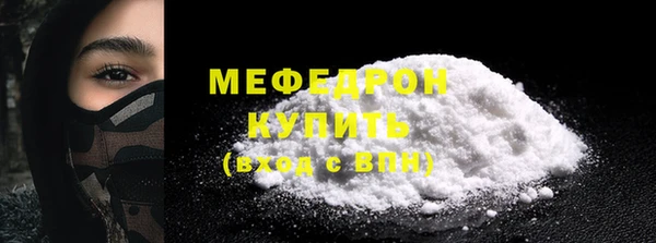 мяу мяу кристалл Медвежьегорск