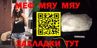 метамфетамин Балаково