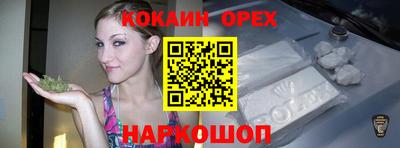 кокаин премиум Будённовск