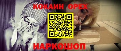 кокаин премиум Будённовск