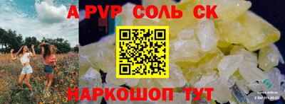 метамфетамин Балаково