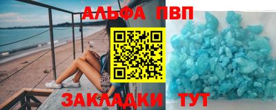 метамфетамин Балаково