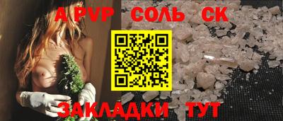 метамфетамин Балаково