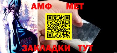 метамфетамин Балаково