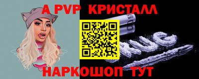 метамфетамин Балаково