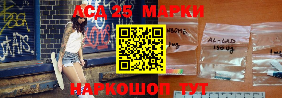 KRAKEN   Донецк  Лсд 25 экстази кислота  LSD-25 экстази ecstasy 
