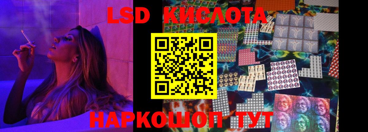 ЛСД экстази кислота Донецк