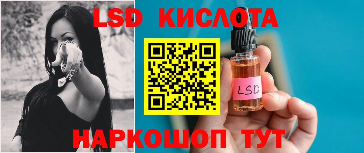 LSD-25 экстази кислота Донецк