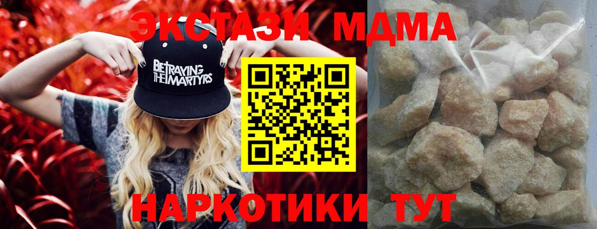 МДМА молли  Вход с VPN  MDMA VHQ  Донецк 