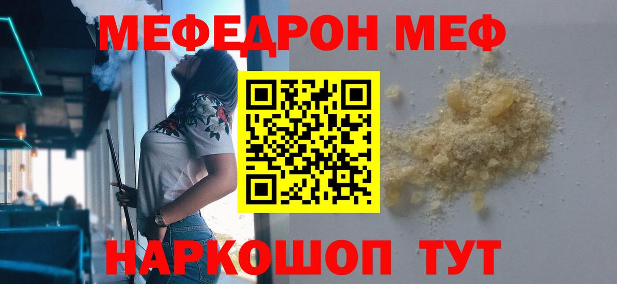 Мефедрон мука Донецк