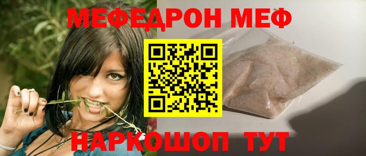 Меф  Донецк