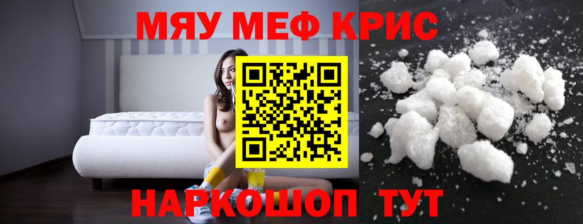Меф  наркотики  Донецк  Мефедрон 4 MMC  Мефедрон 4 MMC 