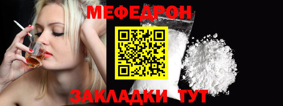 МЕФ mephedrone  Вход с VPN  Меф  МЯУ-МЯУ кристаллы  Донецк 