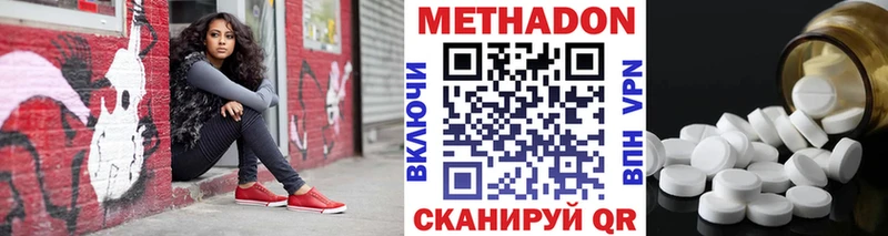 где купить наркотик  Донецк  Метадон мёд 