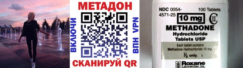 МЕТАДОН methadone Донецк