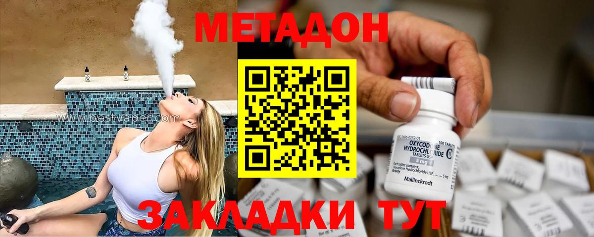 МЕТАДОН VHQ  Метадон кристалл  KRAKEN ссылки  Донецк  Вход с VPN 