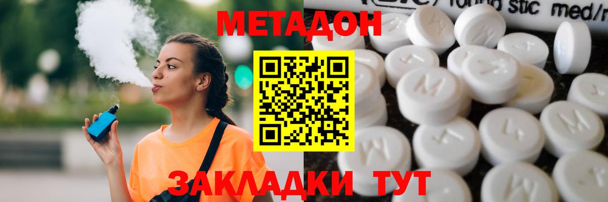 АМФЕТАМИН Донецк