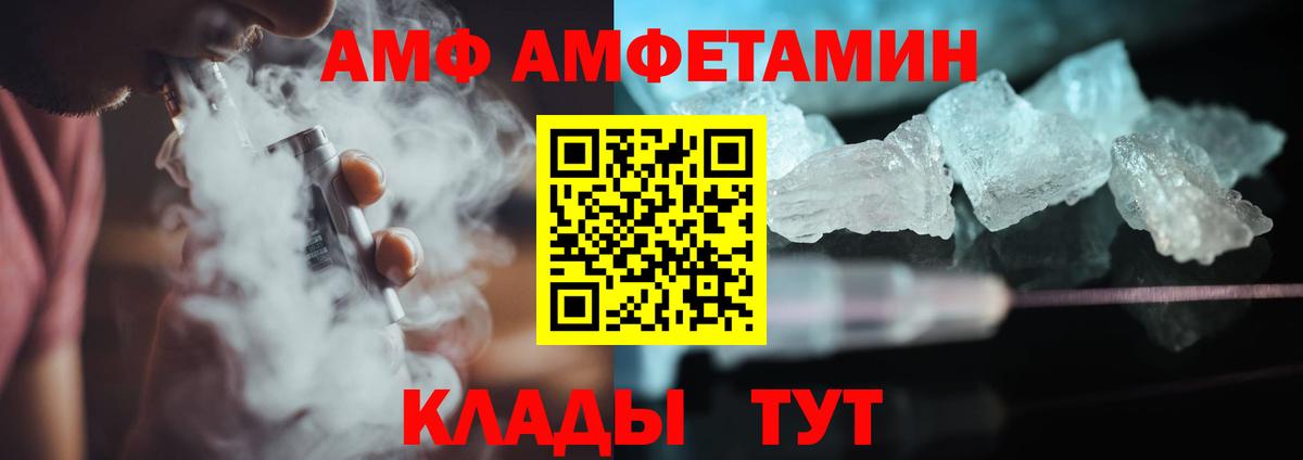 Первитин Methamphetamine  Вход с VPN  Донецк  Первитин Methamphetamine 