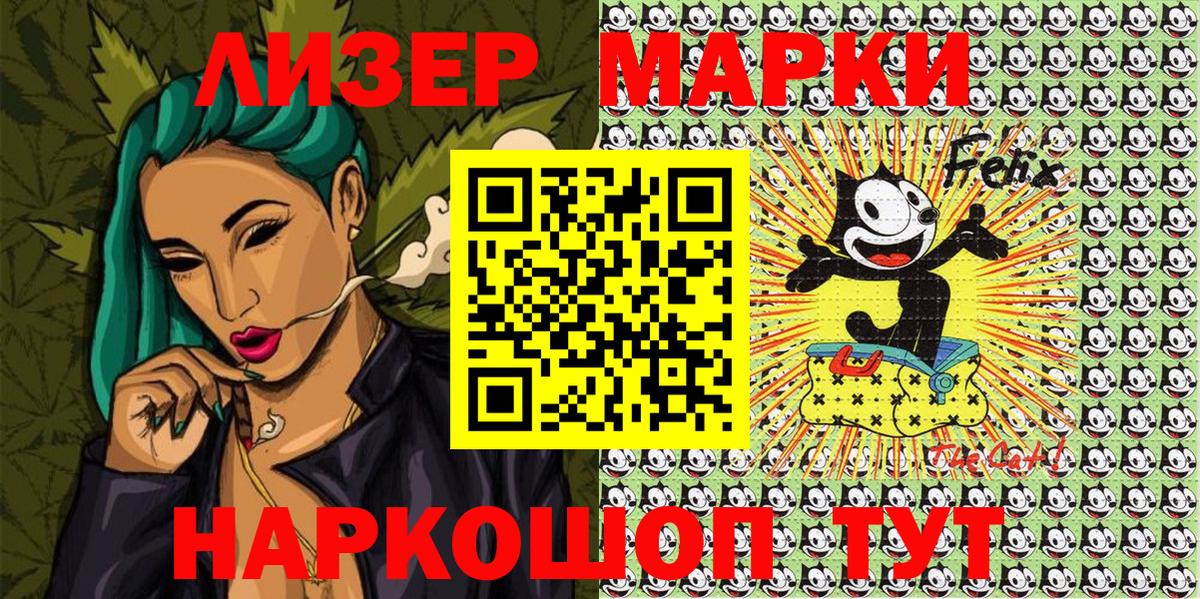 Марки 25I-NBOMe 1,8мг Донецк